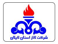 شرکت گاز استان گیلان