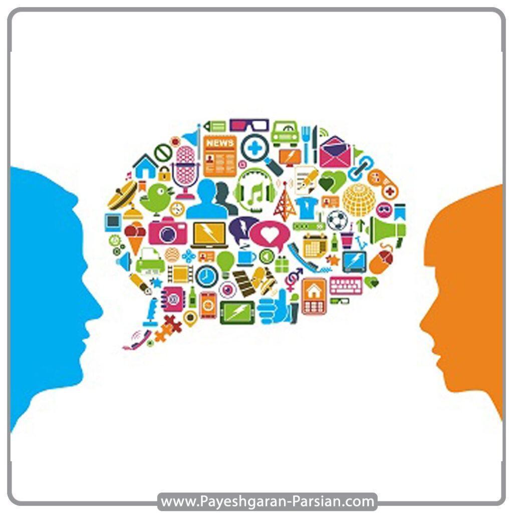 مهارت های ارتباطی