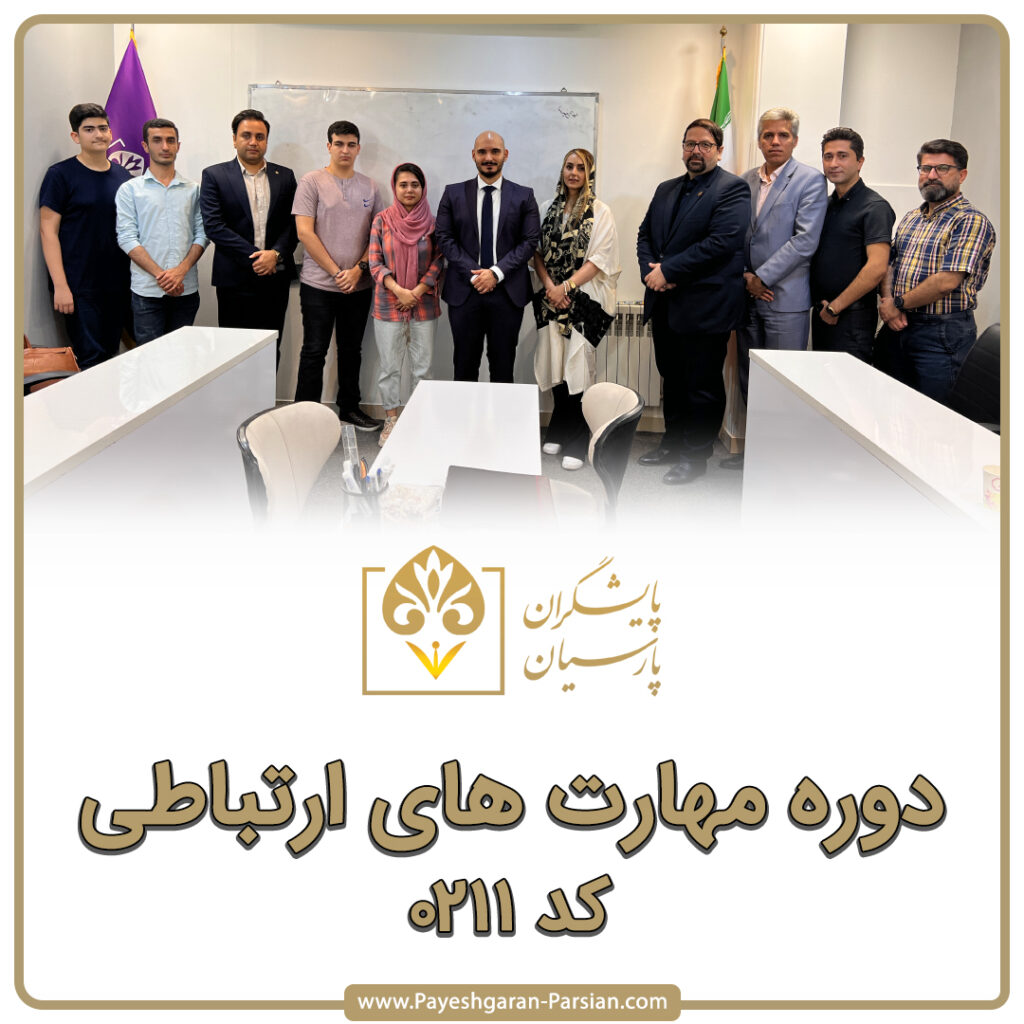 مهارت های ارتباطی