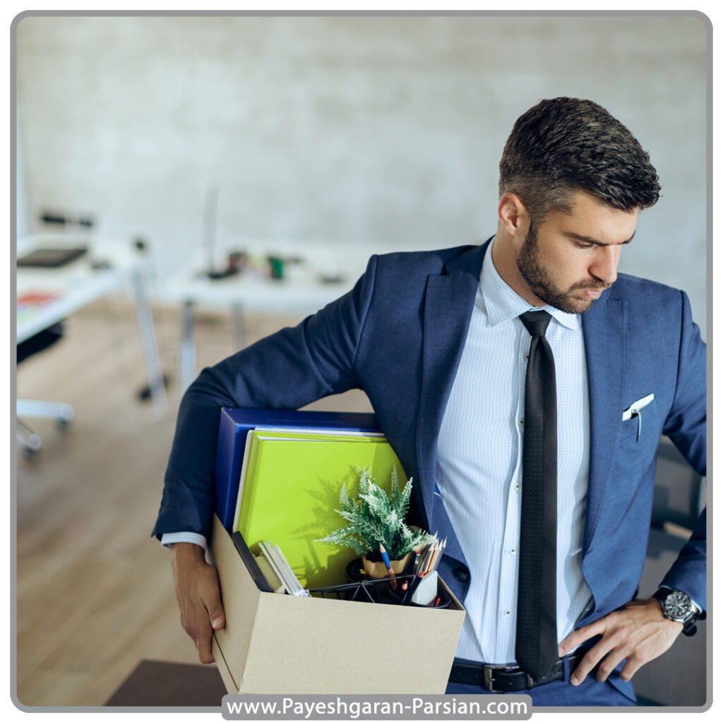 بیمه بیکاری