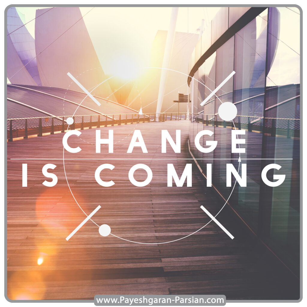 مدیریت تغییر