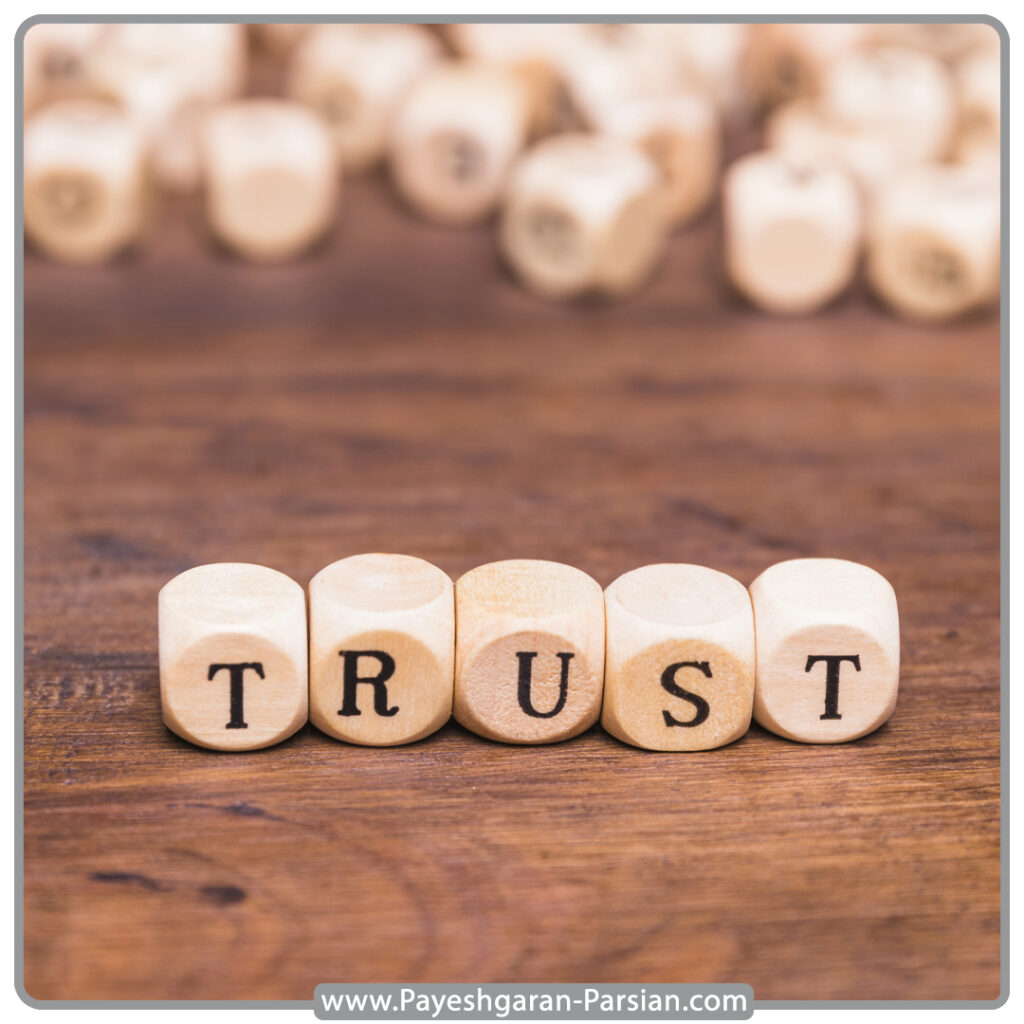 اهمیت اعتماد به کارکنان