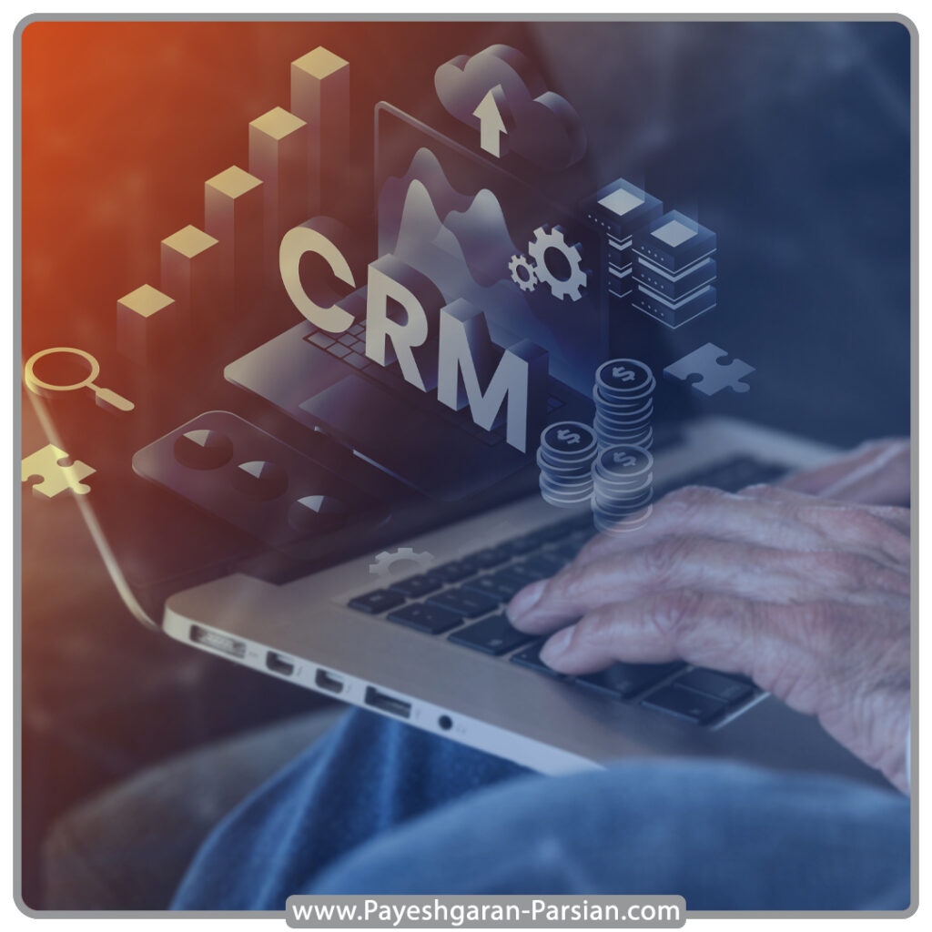 نرم افزار CRM