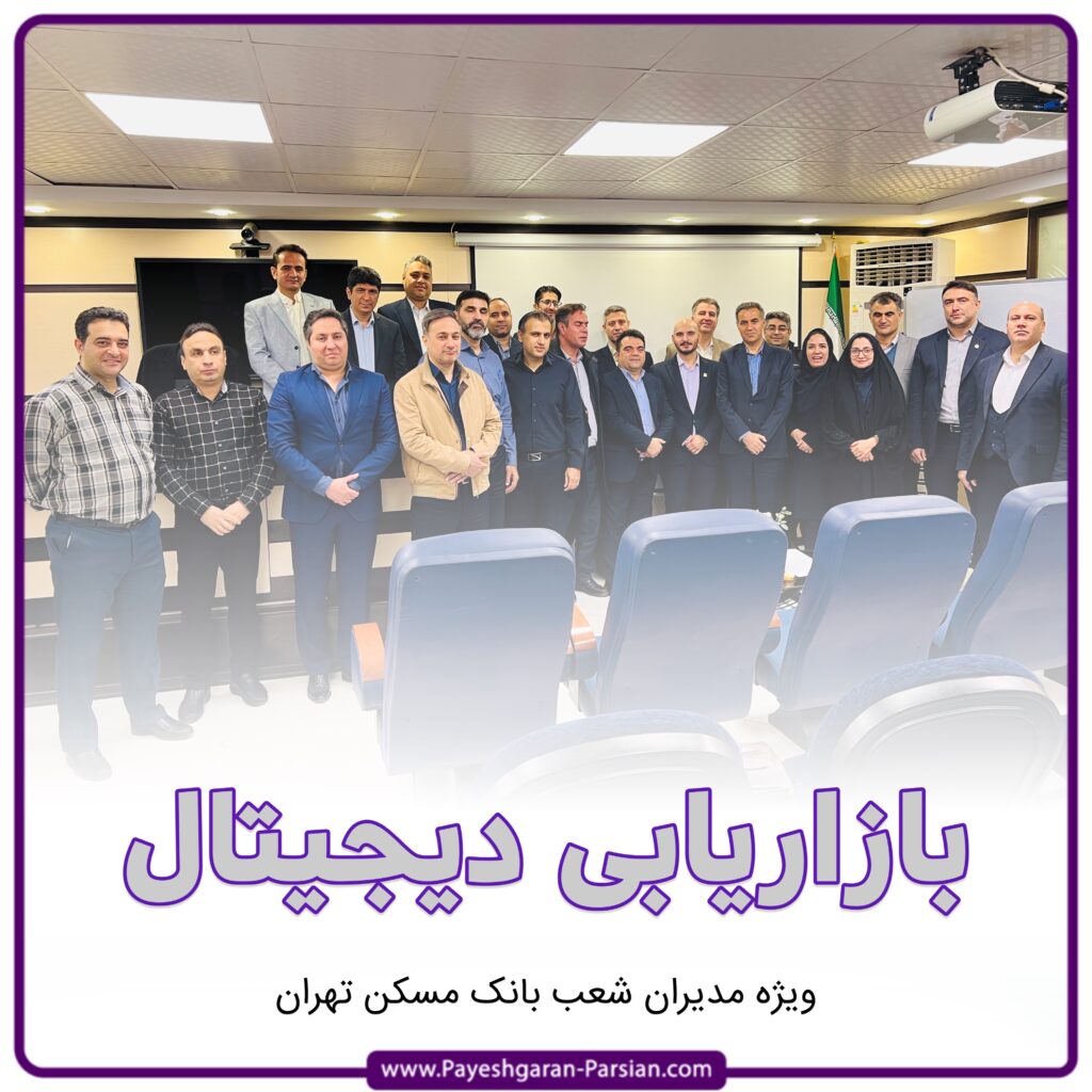 بازاریابی دیجیتال در بانکداری