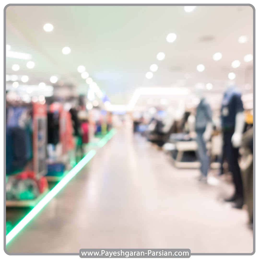 خرده فروشی چیست؟