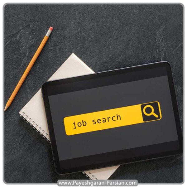 بهترین شغل در رشت