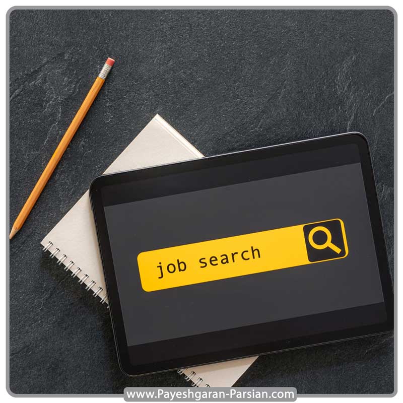 بهترین شغل در رشت