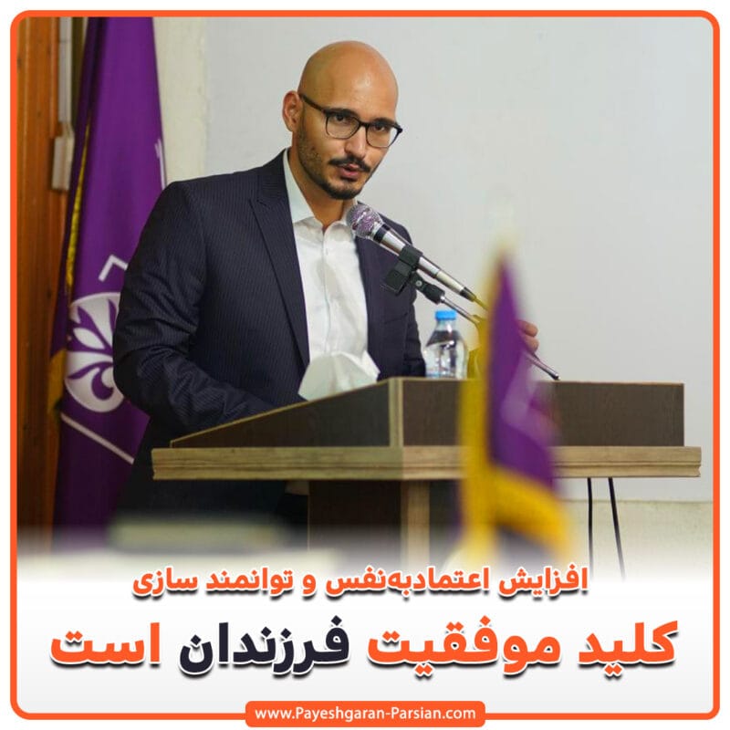 آموزش سخنرانی نوجوانان در رشت