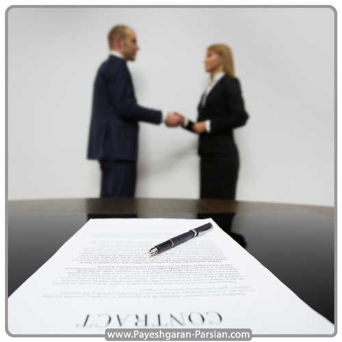 قرارداد تهاتر